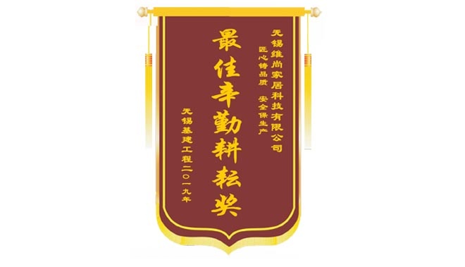 2019年最佳幸勤耕耘獎